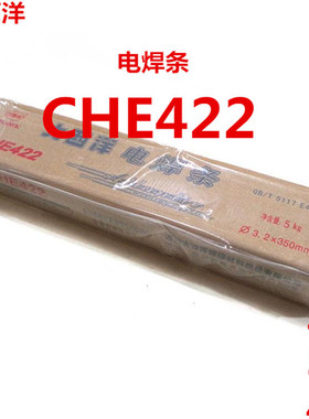 四川大西洋CHE507电焊条规格2.53.2/4.0mm大西洋J507电焊条耐磨块