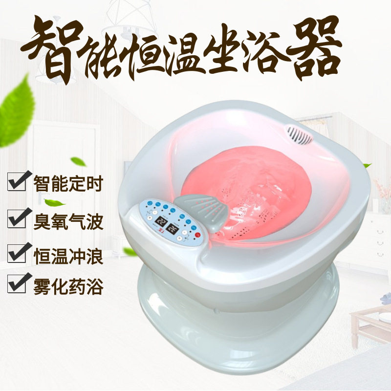 恒温红光坐浴器加热恒温女男痔前列腺坐浴盆冲洗熏蒸按摩一体机S3