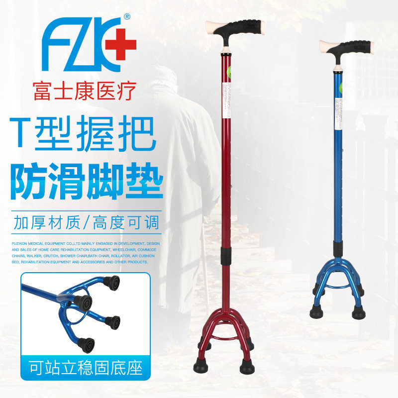 富士康FZK老年人残疾人四脚