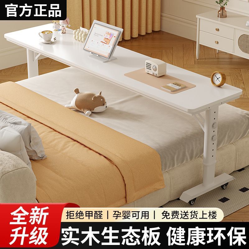 书桌家用条桌学生简易靠墙移动网红升降工作台床头跨床懒人电脑桌