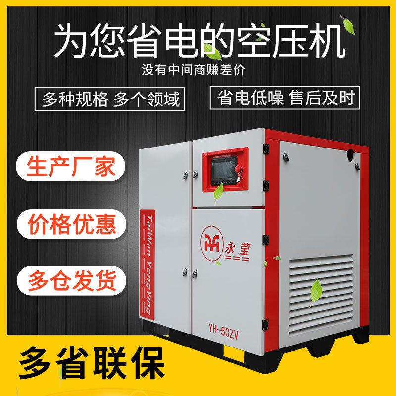 工业级永磁变频螺杆式空压机45/100/132/75KW 充气泵空气压缩机