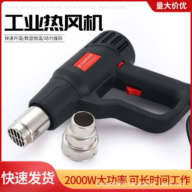工业级热风枪高温风枪塑料热烘枪两档调节烤枪热缩管收缩吹风机