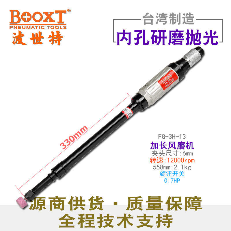 直供台湾BOOXT工具FG-3H-13