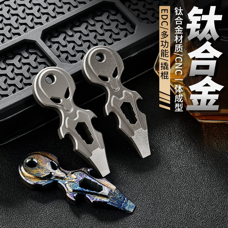 edc户外野营工具 热卖钛合金开瓶器多功能迷你撬棍钛合金指虎单指