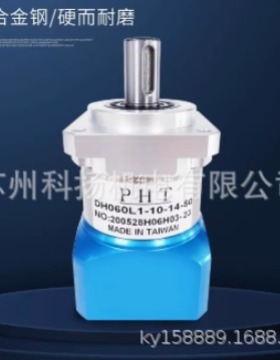 台湾PHT行星齿轮减速机DH042L1-5-8-30 DH060L2-40-14-50 DH060L1