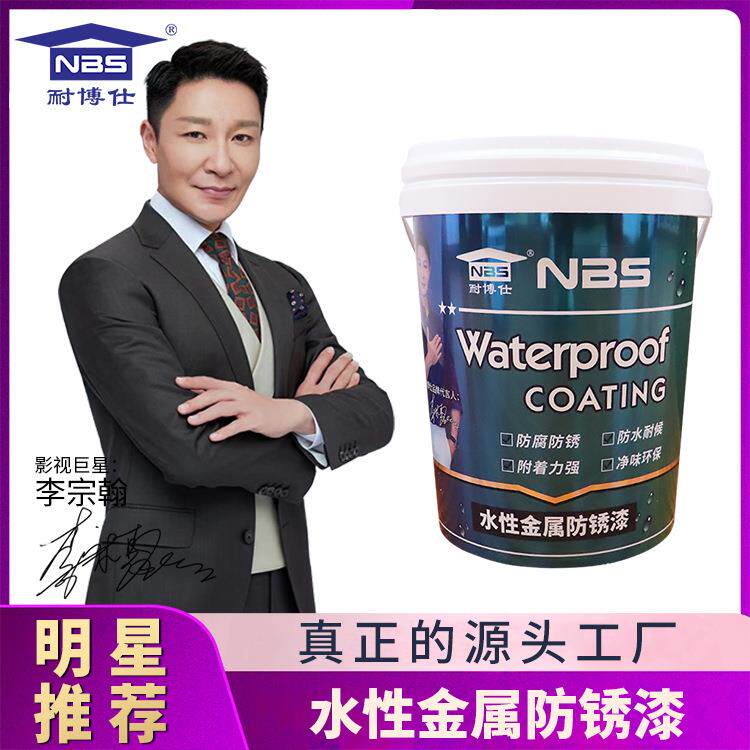 水性金属防锈防腐蚀漆无味无毒环保铁皮房木器铁栏杆翻新涂料