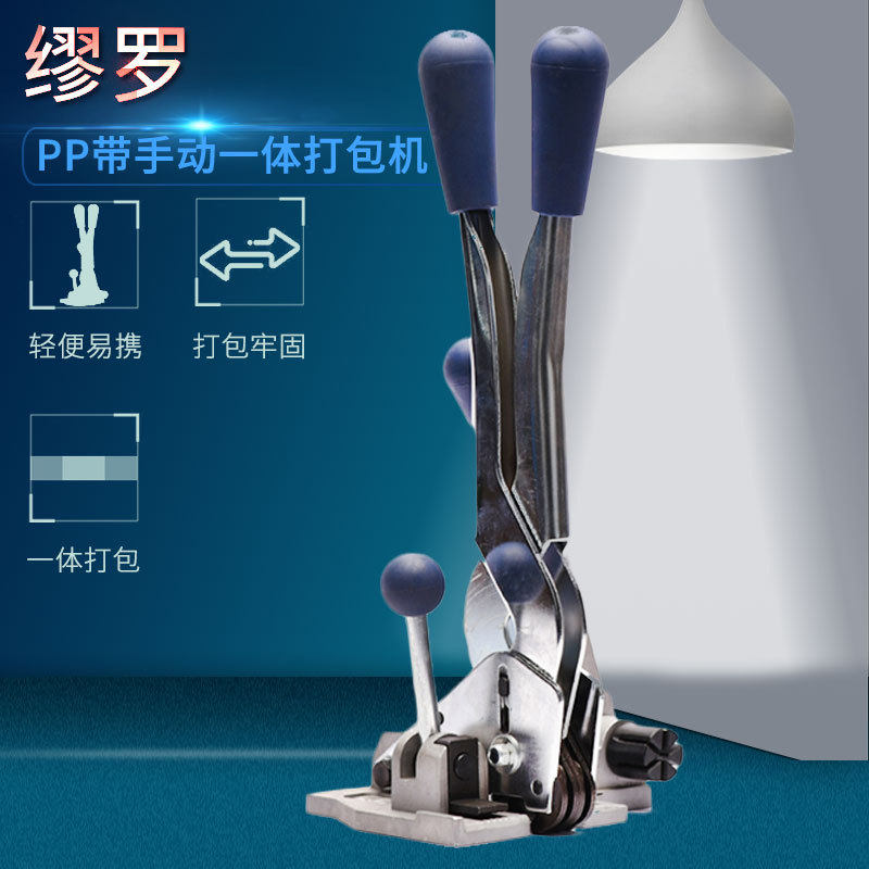 S13手动PP带打包机白色手工带专用打捆机纸箱扎包带带扣用捆包机
