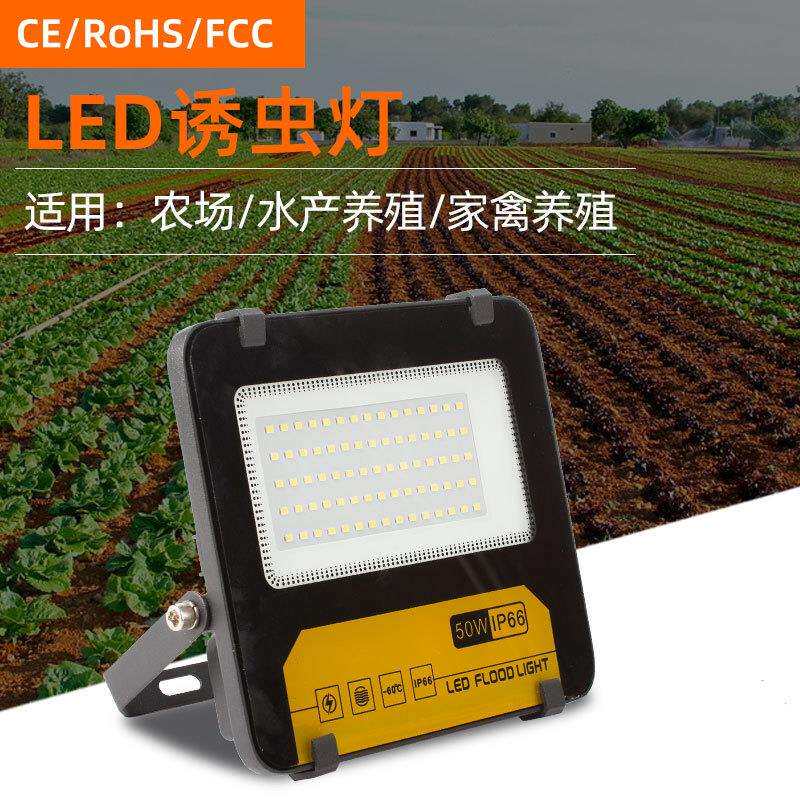 365-450nm诱虫专用LED室外诱虫灯灭蚊蝇灯
