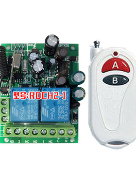 36v48V60V72V110V220V二2路遥控开关电机马达灯具遥控门禁点动