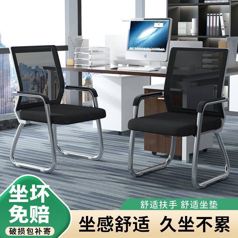 电脑椅会议室办公座椅家用舒适久坐宿舍大学生靠背椅人体工学椅子,电子元器件市场,电线扎带/束线带,淘宝优惠券,粉丝福利购,淘宝优惠卷