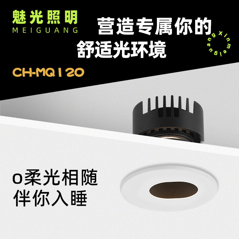 2026魅光照明 卧室床头阅读射灯可调角嵌入式led天花灯高显指马年
