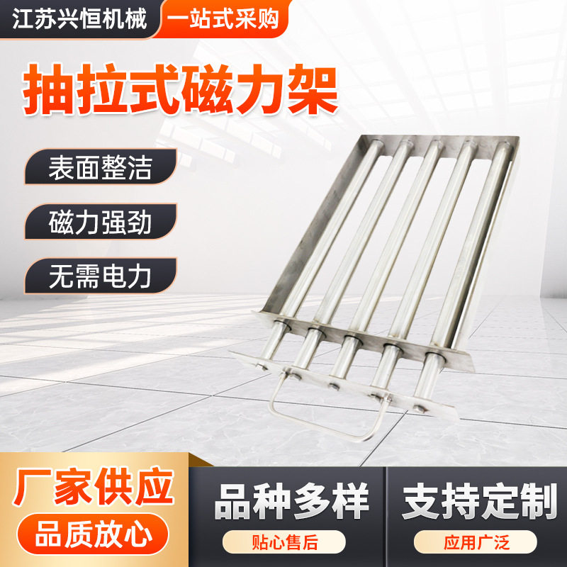 包邮抽拉式磁力架强力磁铁架磁棒架吸铁棒除铁架强磁吸铁器