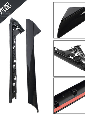 外挡风玻璃 A 柱外饰板BB5Z-7803136-AB BB5Z-7803137-AA 926-451