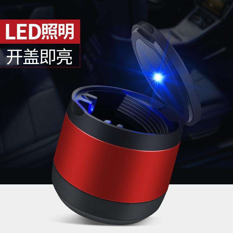 海马车载烟灰缸 海马7X带LED灯烟灰缸 福美来海马S7带盖烟灰缸F5