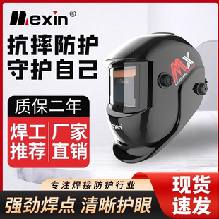 T8-5000系列自动变光电焊防护面罩焊工焊接眼镜氩弧焊头戴式护脸