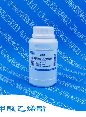 苯甲酸乙烯酯 VBZ 新型聚合单体  200g/瓶