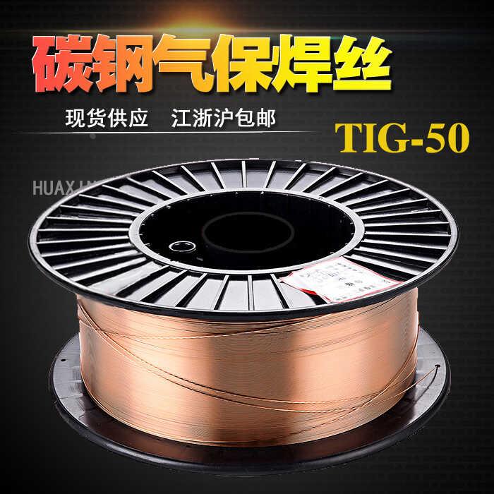 碳钢焊丝50-6二保焊机70s-6二氧化碳保护15kg黑白盘实心药芯焊丝