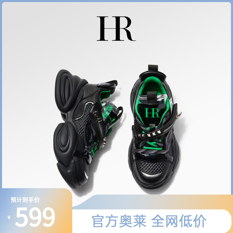 HR赫莲娜时尚真皮厚底老爹鞋
