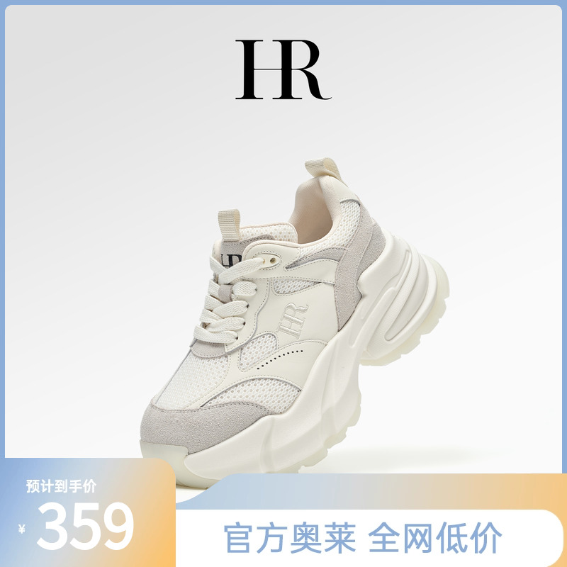 HR赫莲娜老爹鞋女秋季2024新款