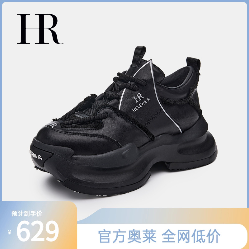 HR原创25春季新款老爹鞋