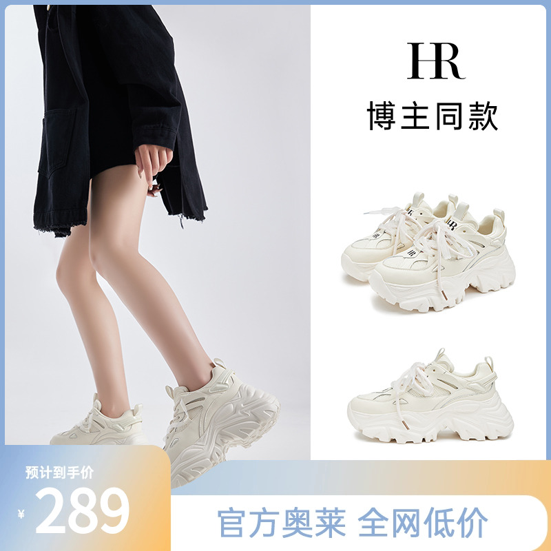 HRCASUAL2024年秋季新款老爹鞋