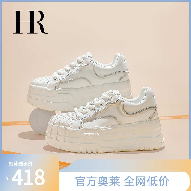 HR赫莲娜女鞋子2025春季新款休闲板鞋厚底爆款百搭小众设计小白鞋