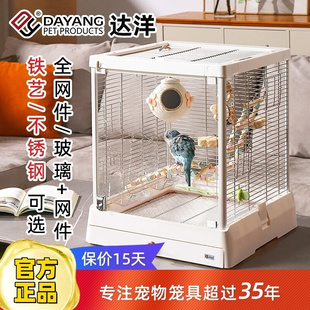 达洋B5001SS全景玻璃鸟笼304不锈钢家用鹦鹉别墅和尚玄凤虎皮适用