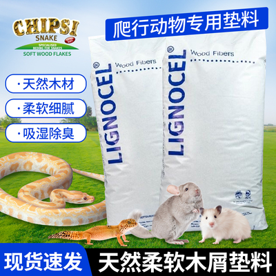 德国翠思爬宠垫料低尘除臭木屑