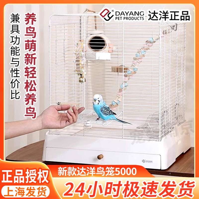 新款达洋鸟笼虎皮牡丹玄凤鹦鹉笼