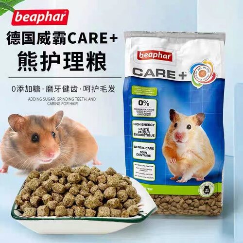 荷兰威霸金丝熊粮专用主粮BeapharCARE+全价护理益生菌仓鼠粮饲料