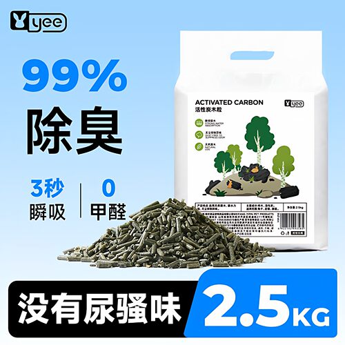 yee活性炭除臭吸水兔龙猫垫料