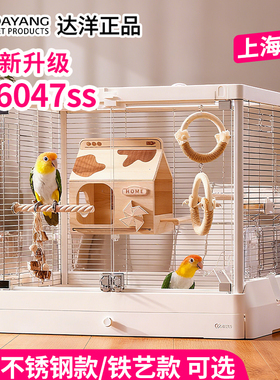 达洋鸟笼B6047ss新型生态鸟笼全景观玻璃牡丹玄凤鹦鹉鸟笼子大号