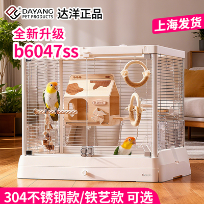 达洋鸟笼b6047ss鹦鹉不锈钢笼子