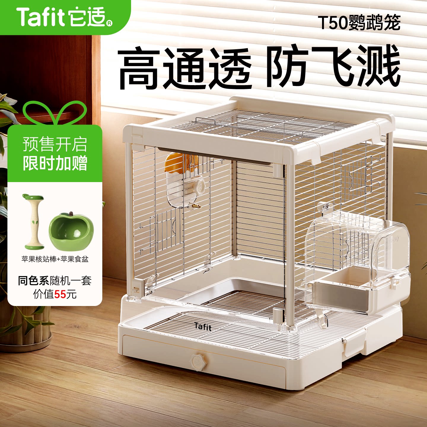 它适鹦鹉鸟笼子T50不锈钢全景玻璃家专用大号别墅牡丹虎皮小太阳