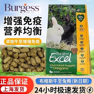 英国Burgess布格斯牛至兔子成高纤维薄荷饲料成年兔粮食兔子饲料