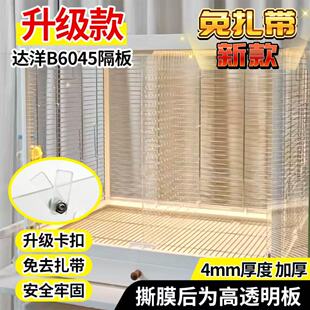 达洋鸟笼B6047/b6045分隔板卡扣固定鹦鹉笼亚克力高透明食槽隔板