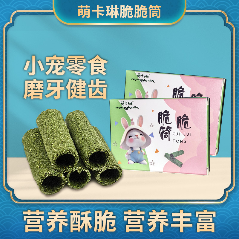 买2送4提摩西脆脆筒零食