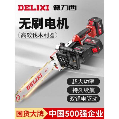德力西电锯户外伐木锯手持小型家用充电式电链锯油锯大功率电动锯