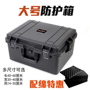 大号收纳箱防水防潮仪器安全防护箱海绵密封 大盾塑料工具箱手提式