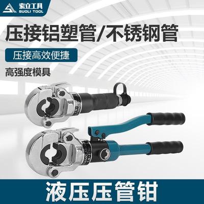 不锈钢压管钳 液压压管钳CW-125薄壁水管卡压钳 自来水管压接工具