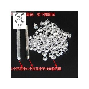 铝银白金属眼眼铆钉扣眼钉气眼空心鞋 铆钉扣 面鞋 眼扣眼钉汽眼棉鞋