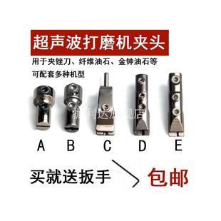 超声波打磨机夹头纤维油石夹刀片夹子气动锉刀固定夹具抛光机配件