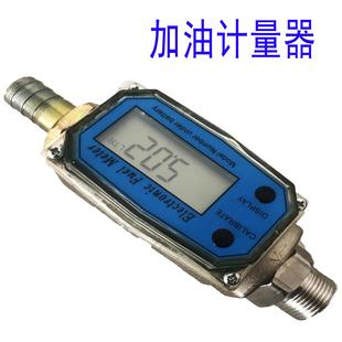 涡轮流量计流量计量表液体柴油水电子数显计量器汽油加油甲醇K24