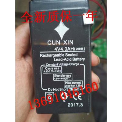 CUNXIN蓄电池4V4.0AH(20HR)电子秤 台称 计价秤 计重秤 4V4AH电瓶