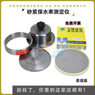 25试模砂浆保水性率测定仪饱水率过滤网滤纸金属网片刚性圆模 100