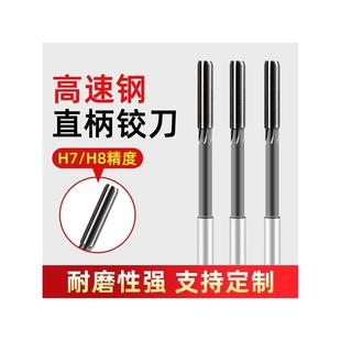 数控高精度h7铰刀机用钨钢绞刀硬质合金锥度螺旋加长钻头直柄饺刀