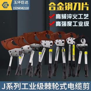 铜铝电缆棘轮剪玉环钢绞线剪 电缆剪J40J52J30J75J95J100齿轮剪