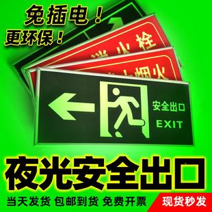 安全出口指示牌小心地滑小心台阶夜光墙贴地贴疏散通道标志标识牌