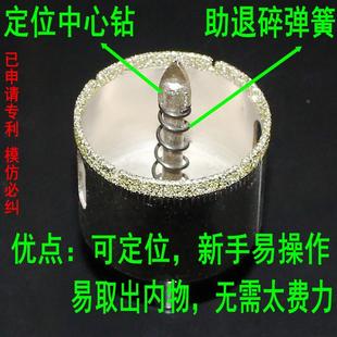 可定位 带中心钻 全磁玻璃陶瓷砖大理石打孔抛光玻化砖开孔器钻头