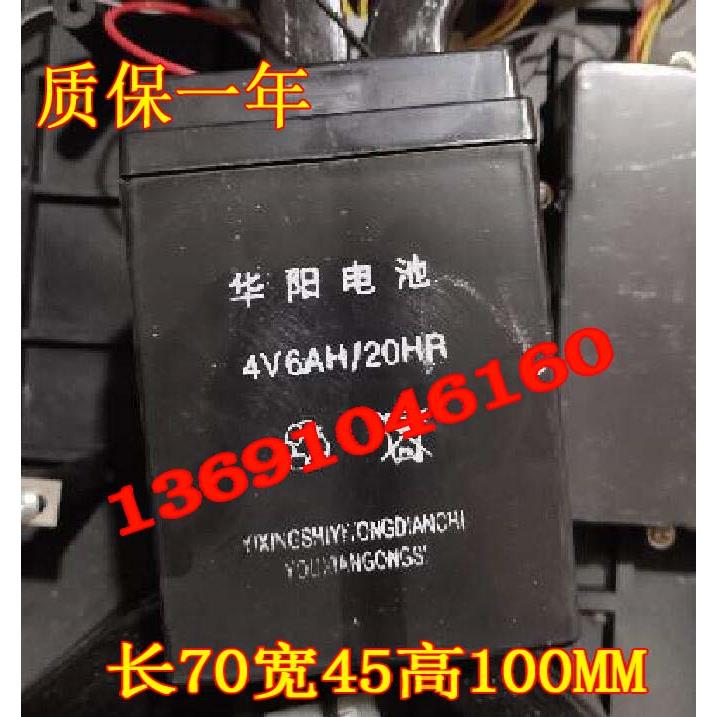 华阳蓄电池 4V6AH/20HR电子称 计价秤 地磅秤 应急灯4V5AH电瓶